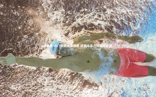 B体育-冷门劲旅缔造传奇 坚韧斗志力压强敌登顶