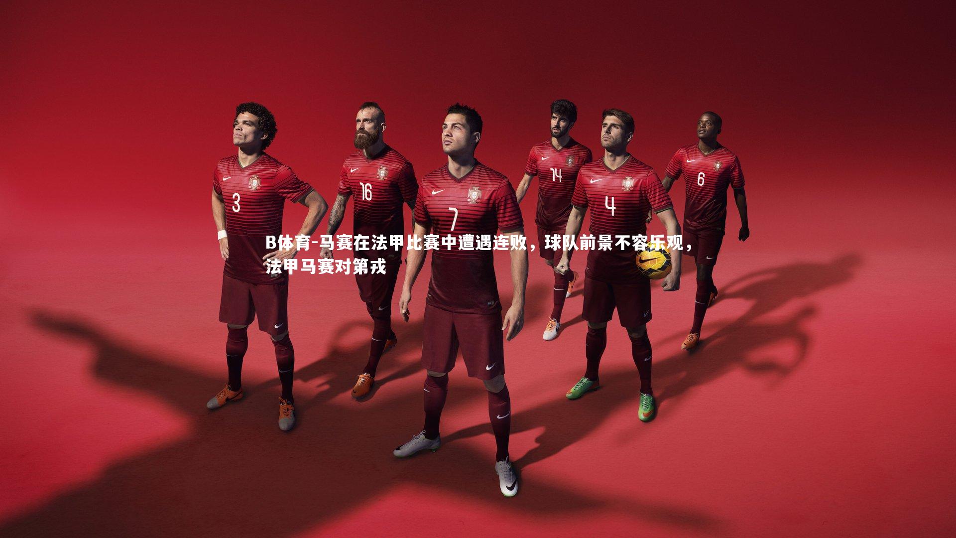 B体育-马赛在法甲比赛中遭遇连败,球队前景不容乐观,法甲马赛对第戎-第2张图片-B体育 B体育-马赛在法甲比赛中遭遇连败,球队前景不容乐观,法甲马赛对第戎-第2张图片-B体育